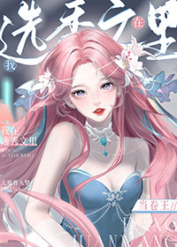 虫族白月光求生记