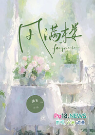 病美人师兄有尾巴